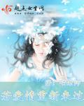 若爱情重新来过是什么歌