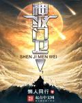 神级上门女婿 最新章节 无弹窗
