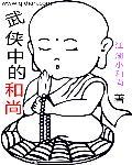 寻仙悟道txt