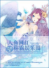 人鱼传媒有限公司