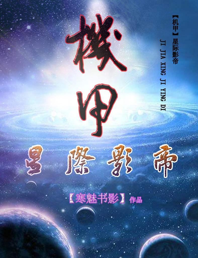 星际ll