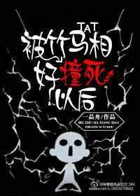 被竹马看上怎么办