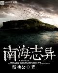 南海之战