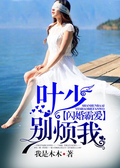 闪婚神秘老公mp3