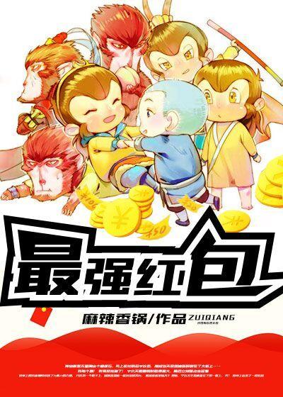 最强红包系统北冥有海