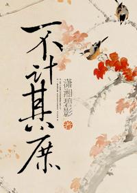 蓄谋已久的恋爱免费阅读