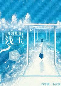 少女太后弃妇荣华结局