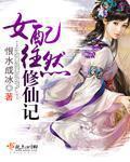 甜心女仆扑倒恶魔校草txt