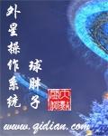 外星操作系统的特点