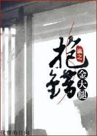 最后一代盗墓徒