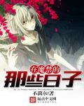 魔禁再版