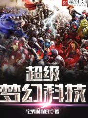 魔鬼寄生