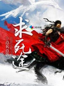 求死途